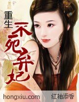 重生:不死棄妃