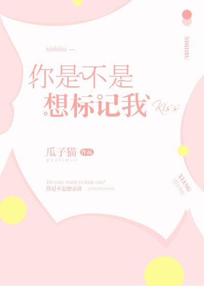 你是不是想標記我GL