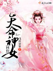 天命貴女：壞壞夫君壞壞愛