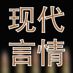 2019年力荐高分作品仙侠玄幻十九部